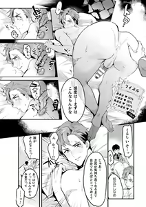 Page 13 of Akuyaku Reisoku Tensei ~Akogare no Otomege Chara o Kando Cheat de Kanochi Kouryaku~ 1 - preview thumbnail