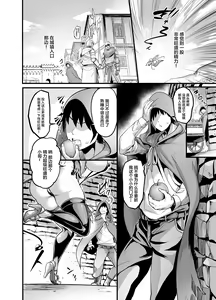 Page 4 of Youkoso Succubus Machi e! - preview thumbnail