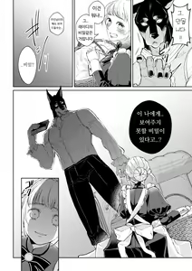 Page 14 of Maid-san wa Danna-sama ni Ubawaretai! | 메이드는 주인님께 덮쳐지고 싶어! - preview thumbnail