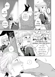 Page 17 of Maid-san wa Danna-sama ni Ubawaretai! | 메이드는 주인님께 덮쳐지고 싶어! - preview thumbnail