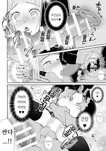 Page 46 of Maid-san wa Danna-sama ni Ubawaretai! | 메이드는 주인님께 덮쳐지고 싶어! - preview thumbnail