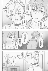 Page 12 of Ushigara Micro Bikini Maid!!? - preview thumbnail