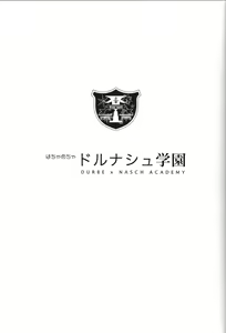 Page 2 of Hachamecha DURBE x NASCH ACADEMY - preview thumbnail