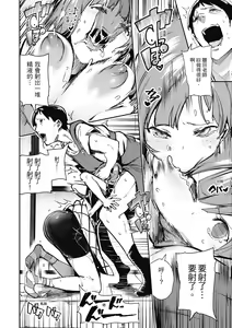 Page 111 of Babbyu Babyu Babyu | 噗咻噗咻潮水四濺 (decensored) - preview thumbnail