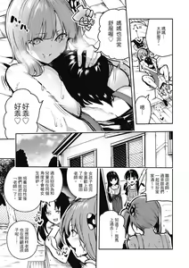 Page 124 of Babbyu Babyu Babyu | 噗咻噗咻潮水四濺 (decensored) - preview thumbnail