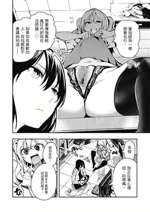 Page 129 of Babbyu Babyu Babyu | 噗咻噗咻潮水四濺 (decensored) - preview thumbnail