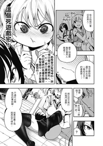 Page 130 of Babbyu Babyu Babyu | 噗咻噗咻潮水四濺 (decensored) - preview thumbnail