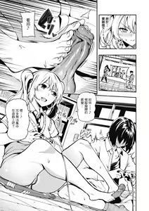 Page 132 of Babbyu Babyu Babyu | 噗咻噗咻潮水四濺 (decensored) - preview thumbnail