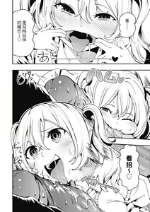 Page 137 of Babbyu Babyu Babyu | 噗咻噗咻潮水四濺 (decensored) - preview thumbnail