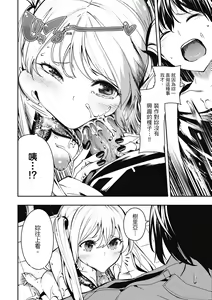 Page 149 of Babbyu Babyu Babyu | 噗咻噗咻潮水四濺 (decensored) - preview thumbnail
