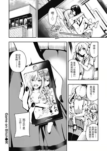 Page 157 of Babbyu Babyu Babyu | 噗咻噗咻潮水四濺 (decensored) - preview thumbnail