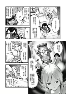 Page 159 of Babbyu Babyu Babyu | 噗咻噗咻潮水四濺 (decensored) - preview thumbnail