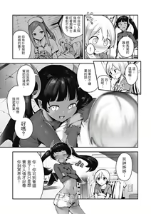 Page 160 of Babbyu Babyu Babyu | 噗咻噗咻潮水四濺 (decensored) - preview thumbnail