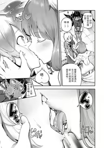 Page 162 of Babbyu Babyu Babyu | 噗咻噗咻潮水四濺 (decensored) - preview thumbnail