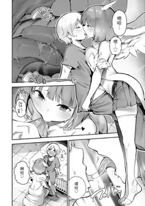 Page 163 of Babbyu Babyu Babyu | 噗咻噗咻潮水四濺 (decensored) - preview thumbnail