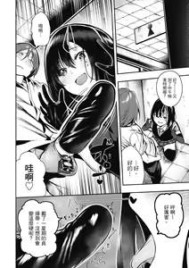 Page 17 of Babbyu Babyu Babyu | 噗咻噗咻潮水四濺 (decensored) - preview thumbnail