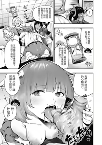 Page 172 of Babbyu Babyu Babyu | 噗咻噗咻潮水四濺 (decensored) - preview thumbnail