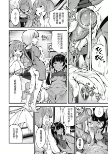 Page 175 of Babbyu Babyu Babyu | 噗咻噗咻潮水四濺 (decensored) - preview thumbnail