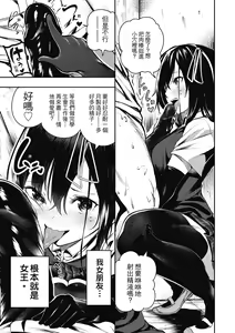 Page 18 of Babbyu Babyu Babyu | 噗咻噗咻潮水四濺 (decensored) - preview thumbnail