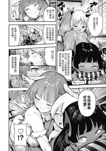 Page 185 of Babbyu Babyu Babyu | 噗咻噗咻潮水四濺 (decensored) - preview thumbnail