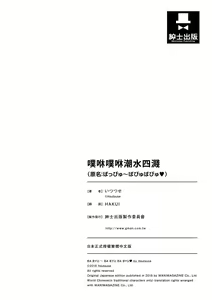 Page 207 of Babbyu Babyu Babyu | 噗咻噗咻潮水四濺 (decensored) - preview thumbnail