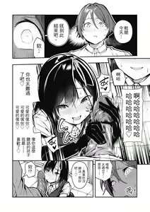Page 37 of Babbyu Babyu Babyu | 噗咻噗咻潮水四濺 (decensored) - preview thumbnail