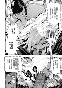 Page 57 of Babbyu Babyu Babyu | 噗咻噗咻潮水四濺 (decensored) - preview thumbnail
