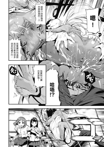 Page 67 of Babbyu Babyu Babyu | 噗咻噗咻潮水四濺 (decensored) - preview thumbnail