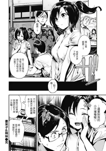 Page 71 of Babbyu Babyu Babyu | 噗咻噗咻潮水四濺 (decensored) - preview thumbnail