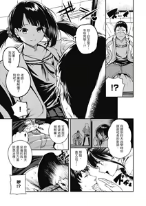 Page 76 of Babbyu Babyu Babyu | 噗咻噗咻潮水四濺 (decensored) - preview thumbnail