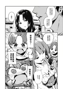Page 99 of Babbyu Babyu Babyu | 噗咻噗咻潮水四濺 (decensored) - preview thumbnail