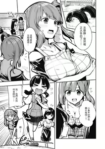 Page 100 of Babbyu Babyu Babyu | 噗咻噗咻潮水四濺 (decensored) - preview thumbnail
