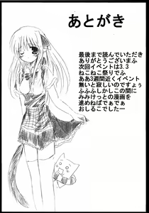Page 13 of Utawareru Cafe - preview thumbnail