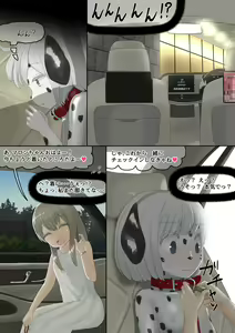 Page 31 of Inu - preview thumbnail