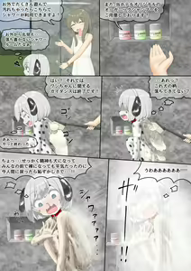 Page 52 of Inu - preview thumbnail