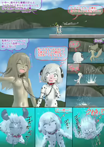 Page 57 of Inu - preview thumbnail