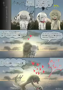 Page 65 of Inu - preview thumbnail