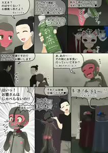 Page 6 of Saru Mawashi - preview thumbnail