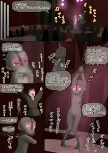 Page 7 of Saru Mawashi - preview thumbnail