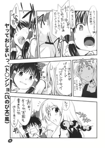 Page 14 of Touhou Genjiiroku - preview thumbnail