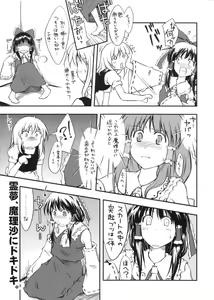 Page 6 of Touhou Genjiiroku - preview thumbnail