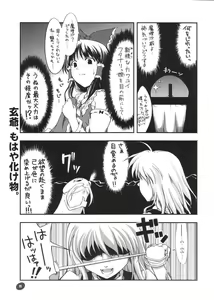 Page 10 of Touhou Genjiiroku - preview thumbnail