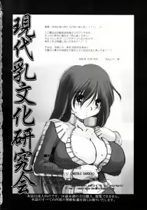 Page 33 of Genchichiken - preview thumbnail
