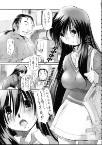 Page 4 of Genchichiken - preview thumbnail
