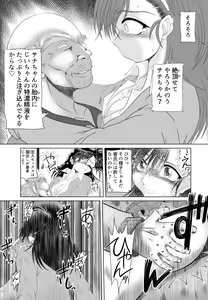Page 24 of Jijii no Oshioki - preview thumbnail