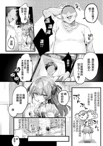 Page 3 of You-kun Daisuki | 優君最愛你 - preview thumbnail