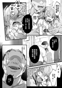 Page 5 of You-kun Daisuki | 優君最愛你 - preview thumbnail