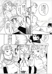 Page 18 of Okubyou na Yashinka - preview thumbnail
