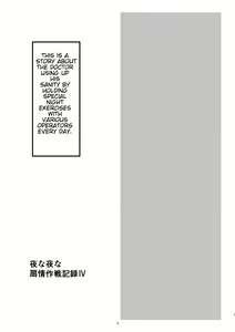 Page 3 of Yona Yona Senjou Sakusen Kiroku IV - preview thumbnail