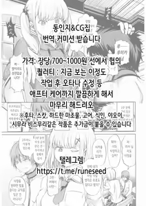 Page 2 of Hifuu Saigo no Hi | 비봉 최후의 날 - preview thumbnail